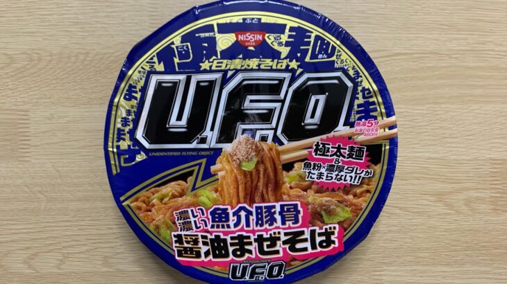 【UFO 魚介豚骨醤油まぜそば】深夜に食べるカップラーメンは格別　Japanese ramen