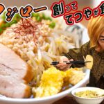 【てつや登場】東海オンエアてつやからキブサチへリクエスト「二郎系ラーメン」！サチオが創り小柳津徹也が試食！【限定メニュー】[garlic extremely large portion ramen]