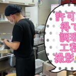 大阪堺市:福井のご当地ラーメン『敦賀ラーメン』が食べられる新店に行ってきました🍜#着物ラーメン女子 #ramen