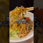 【香川県 新店ラーメン】からみそラーメンふくろう高松屋島店 #shorts【飯テロ】 高松市