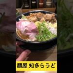 【二郎系ラーメン】ロックなラーメン屋😮 #shorts