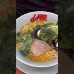 山岡家海苔に味玉包みたいむ特製味噌ラーメン#shorts【一人飯】【飯テロ】【暇つぶし】【ASMR】【ラーメン】