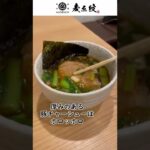 新宿人気つけ麺店！麦ゑ紋の人気メニュー『合盛りつけ麺』紹介！