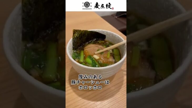 新宿人気つけ麺店！麦ゑ紋の人気メニュー『合盛りつけ麺』紹介！