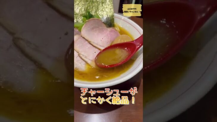 【蒲田駅】飛粋（ひいき）超人気の家系ラーメン！！オープン前から行列！家系好きには絶対食べてほしいと勧められた一杯です。