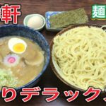 【東家袋 大勝軒 弁天】旨いつけ麺はリピート確定