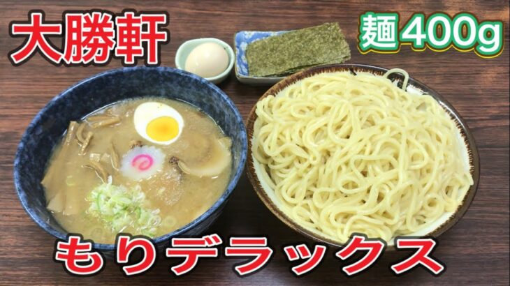 【東家袋 大勝軒 弁天】旨いつけ麺はリピート確定