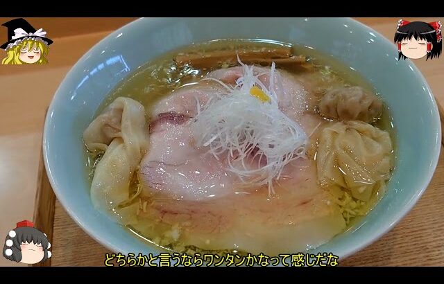 『飯田商店　ラーメン・つけ麺　醤油・塩』どれを食べるべきか？