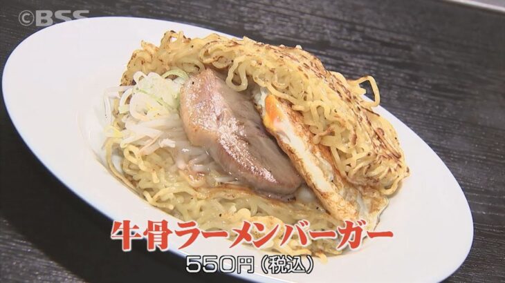 ご当地バーガー全国2位　鳥取県の「牛骨ラーメンバーガー」とは？