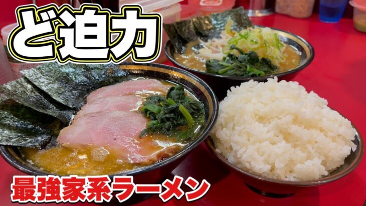 超濃厚&最強【家系ラーメン】コンビで肉盛り！！ワイルドな一杯を堪能してきた『とらきち家』神奈川県横浜市/飯テロ/Ramen/Iekei