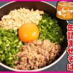 【濃厚】太麺と鯖味噌缶で作る絶品まぜそばをすする！【ラーメン】【VTuber 料理/紫桃あのん】