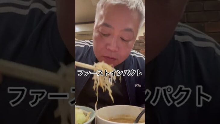 二郎系のつけ麺を食べたら？#shorts（松山市三番町　番町製麺