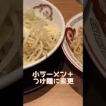 ラーメン豚山〔上野店〕暑い日にはつけ麺を#shorts