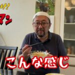 それいけ！中年マン！気になるインスタントラーメンシリーズ🍜「もやしが〜〜まぜそば」編