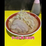 【二郎系】千葉市にあるロケットパンチでラーメンを食べる