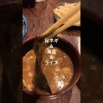 武士道のつけ麺🍜#小岩ラーメン#つけ麺 #熱盛 #冷盛 #麺屋武士道