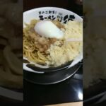 麺屋 徳 塚口 釜玉まぜそば