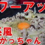 パワーアップ【ラーメン】家系風　うまかっちゃん　大量背脂にんにく