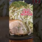 札幌二郎系ラーメン「手稲ラーメン肉玉」#札幌ラーメン #札幌グルメ #二郎系 #二郎系ラーメン #ラーメン