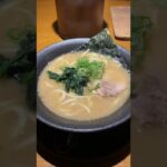 【3秒ラーメン】和歌山 御坊 横浜家系らーめん斎家 いつきやラーメン