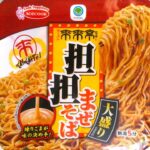 エースコック ファミマル 来来亭 担担まぜそば大盛り 食べてみた (カップ麺日記 No.1413)