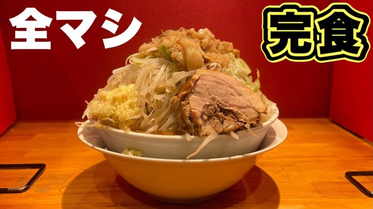 大食い【ラーメン二郎系】デカ盛りのひと味違う旨さに目からウロコ！『ブタハトモダチ・・・』群馬県渋川市/飯テロ/Ramen/Jiro