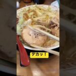 二郎系ラーメン　#ラーメン #shorts #二郎系