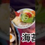 山岡家特製味噌ラーメン海苔にごはん包みたいむ#shorts 【一人飯】【飯テロ】【暇つぶし】【ASMR】【ラーメン】