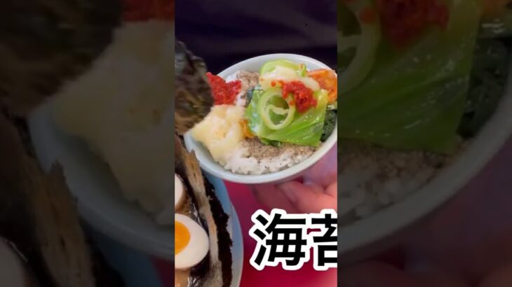 山岡家特製味噌ラーメン海苔にごはん包みたいむ#shorts 【一人飯】【飯テロ】【暇つぶし】【ASMR】【ラーメン】