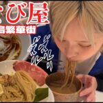 【宮古島ラーメン】飲んだ後、繁華街のはなび屋（ラーメンショップtsumugi）宮古島店で食べる〆のらーめん・つけ麺が美味すぎた！名古屋コーチン・年の差カップル旅行vlog