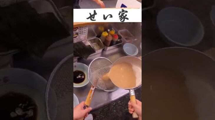 家系ラーメンせい家のお仕事のぞき見！