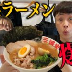 児嶋も大人気の超濃厚な家系ラーメンをライスをお供にすする！【三浦家】