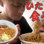 次郎系ラーメン「ジラフ」でまぜそばを食う‼︎