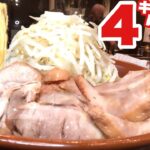 【大食い】二郎系ラーメン麺増しすり鉢チーズカルボ【デカ盛り】大胃王