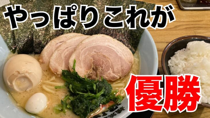 【家系】うどん県でラーメン食べて優勝した