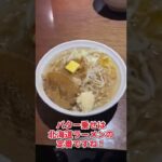 スターダムのウナギ・サヤカが札幌で食べた「天二郎」#札幌ラーメン #札幌グルメ #二郎系 #二郎系ラーメン #ラーメン