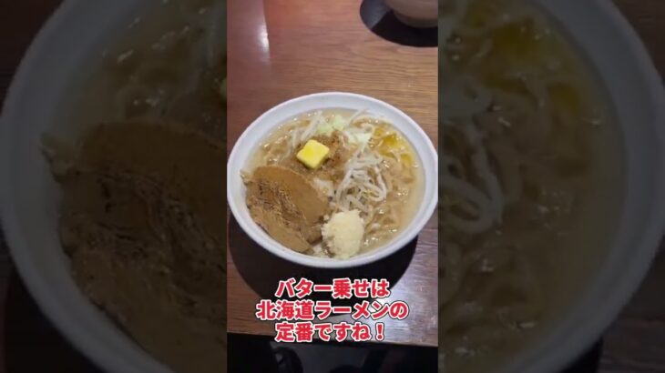 スターダムのウナギ・サヤカが札幌で食べた「天二郎」#札幌ラーメン #札幌グルメ #二郎系 #二郎系ラーメン #ラーメン