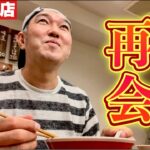 【新店初訪問】スッキリ淡麗系ラーメンと限定メニューを堪能するおっさん！！『中華そばさとう元町店』神奈川県横浜市/飯テロ/Ramen/Chu-kasoba/丼