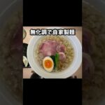 [新店情報]南区五十川の新博多そば もやい[ハゲオヤジがラーメン食べるだけシリーズ]#shorts