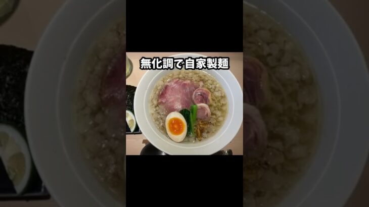 [新店情報]南区五十川の新博多そば もやい[ハゲオヤジがラーメン食べるだけシリーズ]#shorts