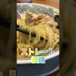 【丸源ラーメン】【紹介】熟成醤油ラーメンが絶品！肉そばは肉ダブルにして贅沢に♪