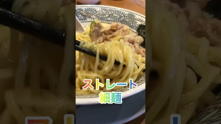 【丸源ラーメン】【紹介】熟成醤油ラーメンが絶品！肉そばは肉ダブルにして贅沢に♪