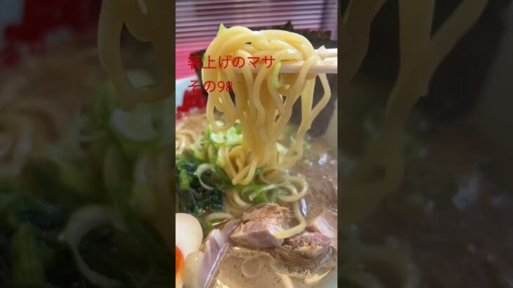 ラーメン　山岡家