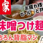 【山岡家】やさぐれた心に染みる一杯…辛味噌つけ麺【岩手ラーメン】#つけ麺 #岩手グルメ #辛味噌ラーメン