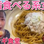 【背脂×ニンニク】最強まぜそばにうまーみんノックアウト〜！『ヒイラギ食堂』@千葉市若葉区