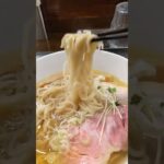 【塩ラーメン】【らぁ麺やまぐち辣式】「まぜそば」ではなく塩ラーメン