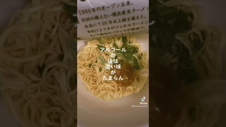 #横浜家系醤油豚骨ラーメン