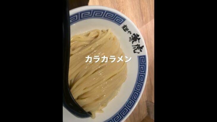 博多でつけ麺といえば兼虎