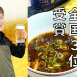 全国３位受賞【サバつけ麺】#晩酌#おうち居酒屋