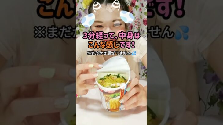 鳥取県の牛骨ラーメンのカップ麺を食べてみたのであむーる。